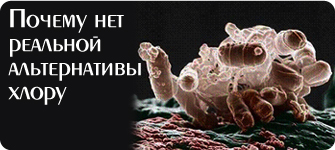 Продукция hth для дезинфицирования воды без хлора